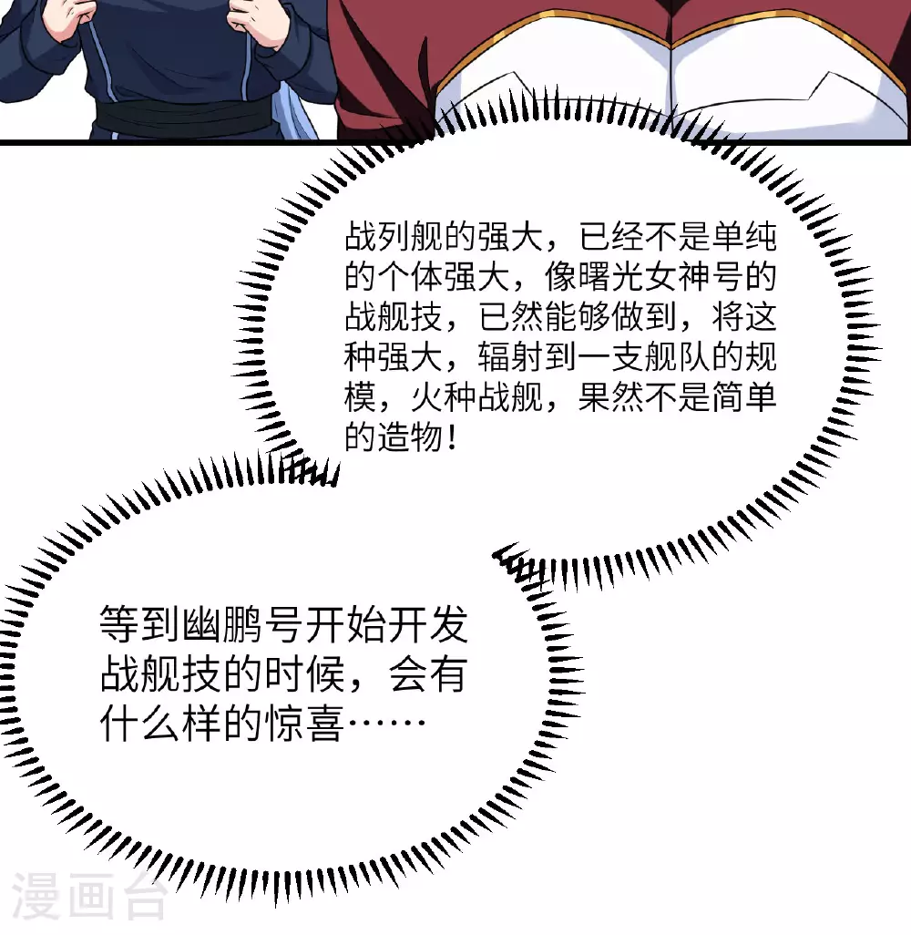 第87话 女武神的底牌27