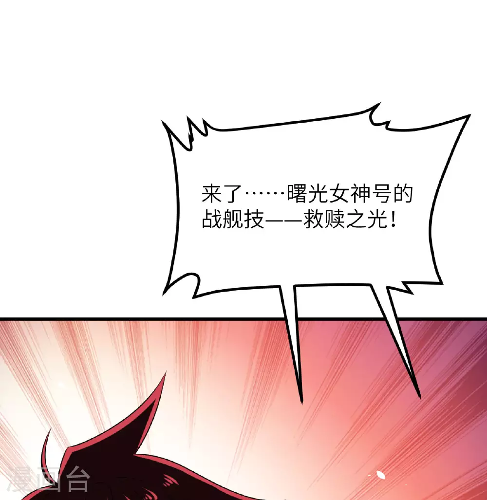 第87话 女武神的底牌20