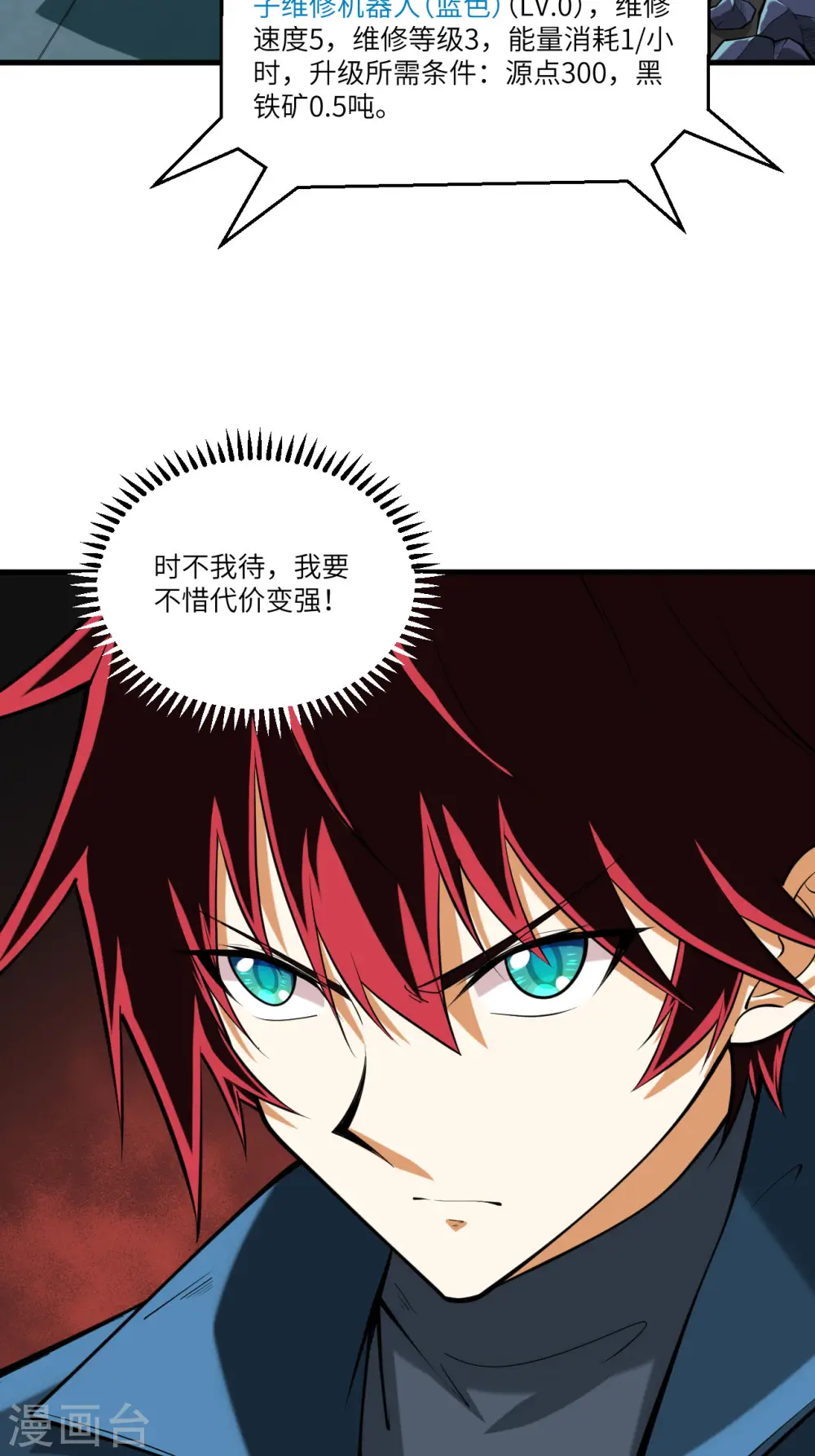 第30话 火种网络12