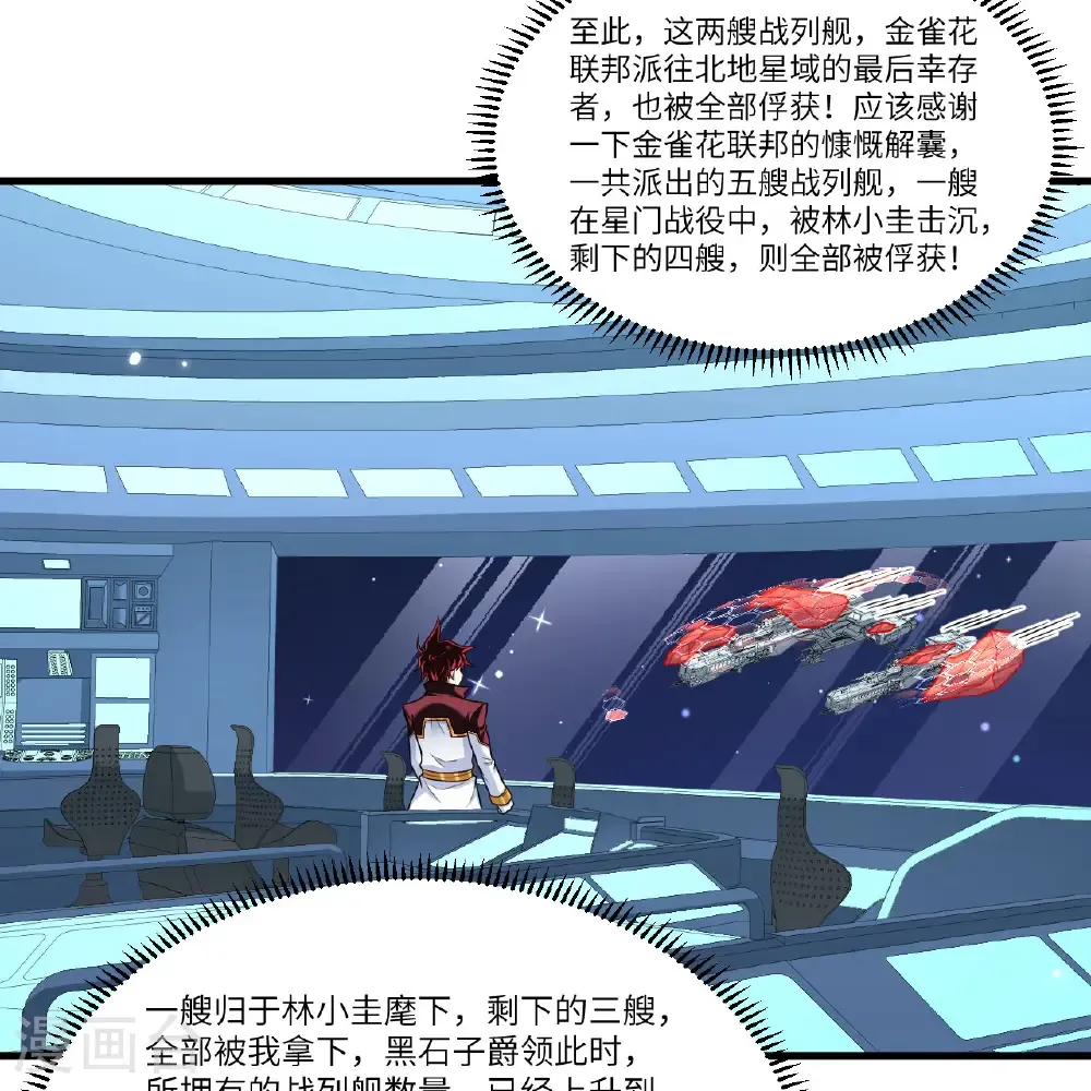 第108话 超越北地17