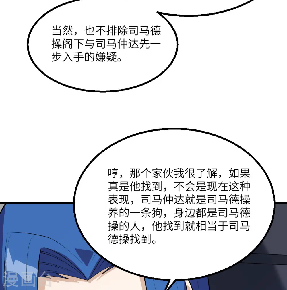 第8话 暗潮汹涌51