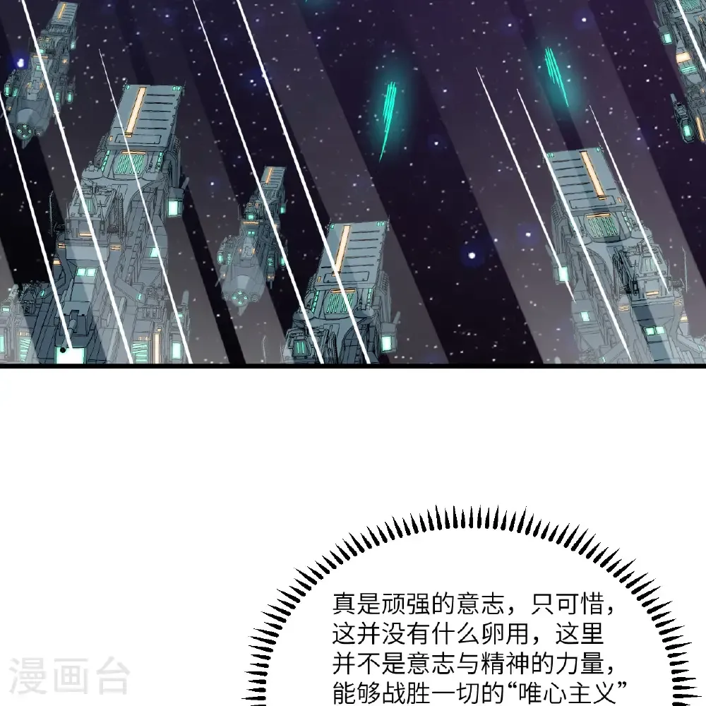 第115话 两件超级模块31
