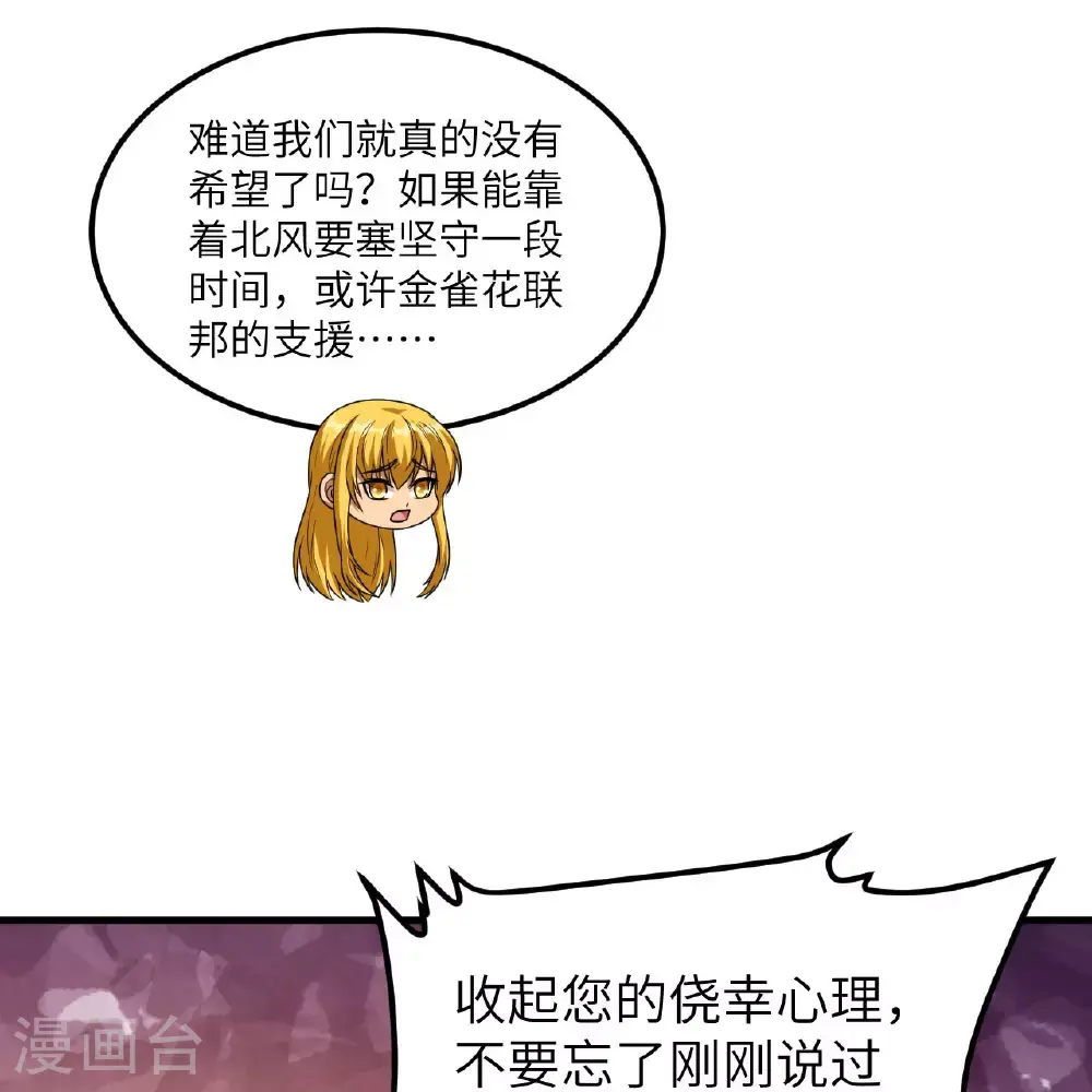 第89话 永绝后患59