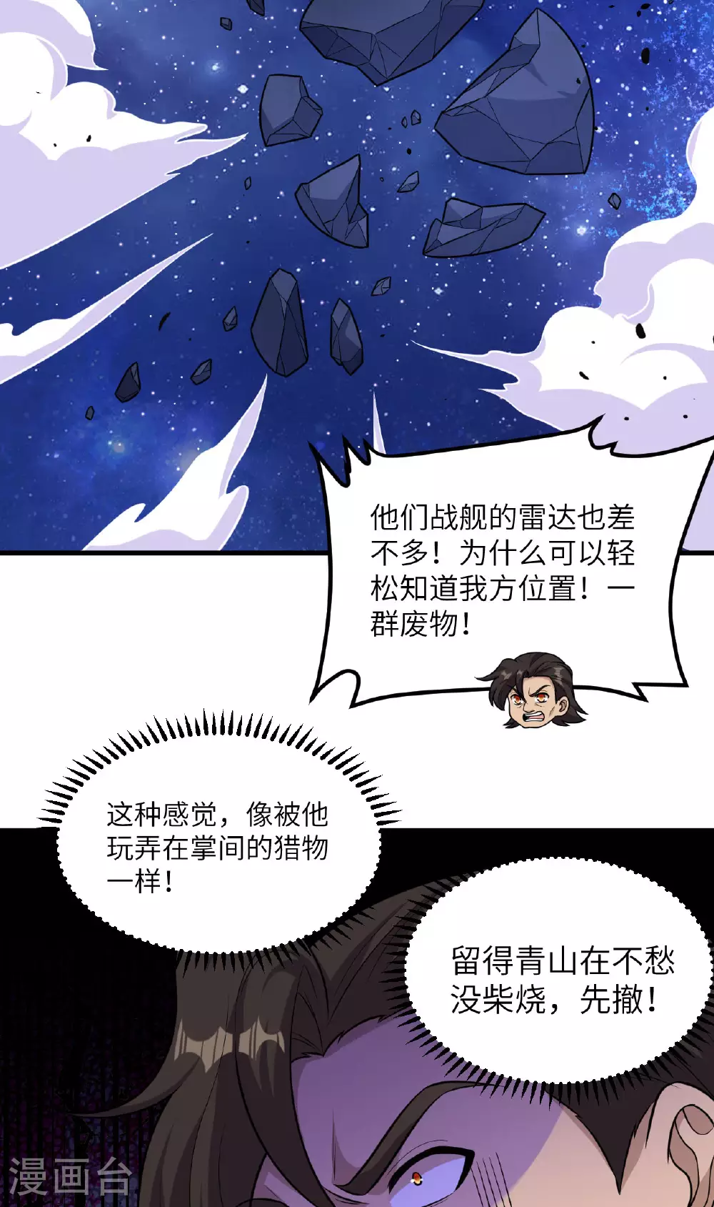 第75话 药剂调配师10