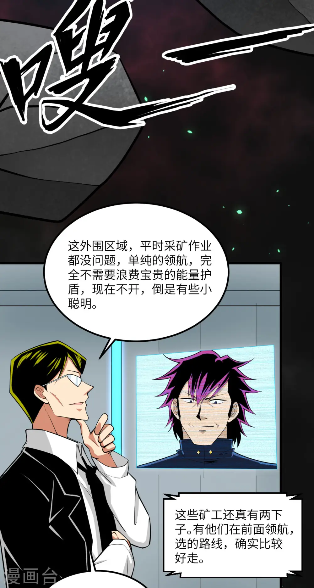 第16话 矿工们的“反击”6