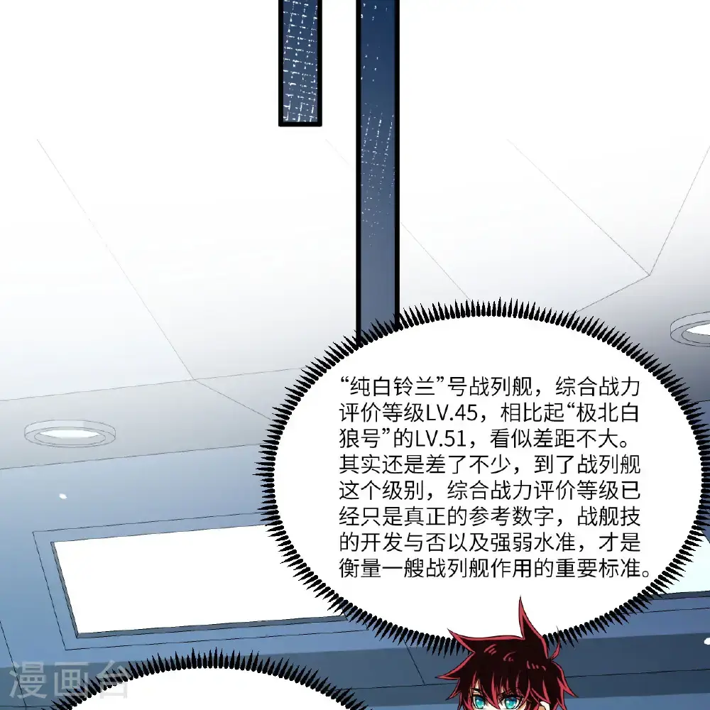 第105话 名利双收34