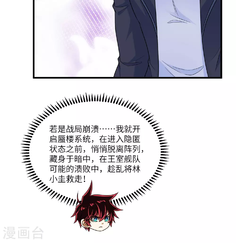 第87话 女武神的底牌50