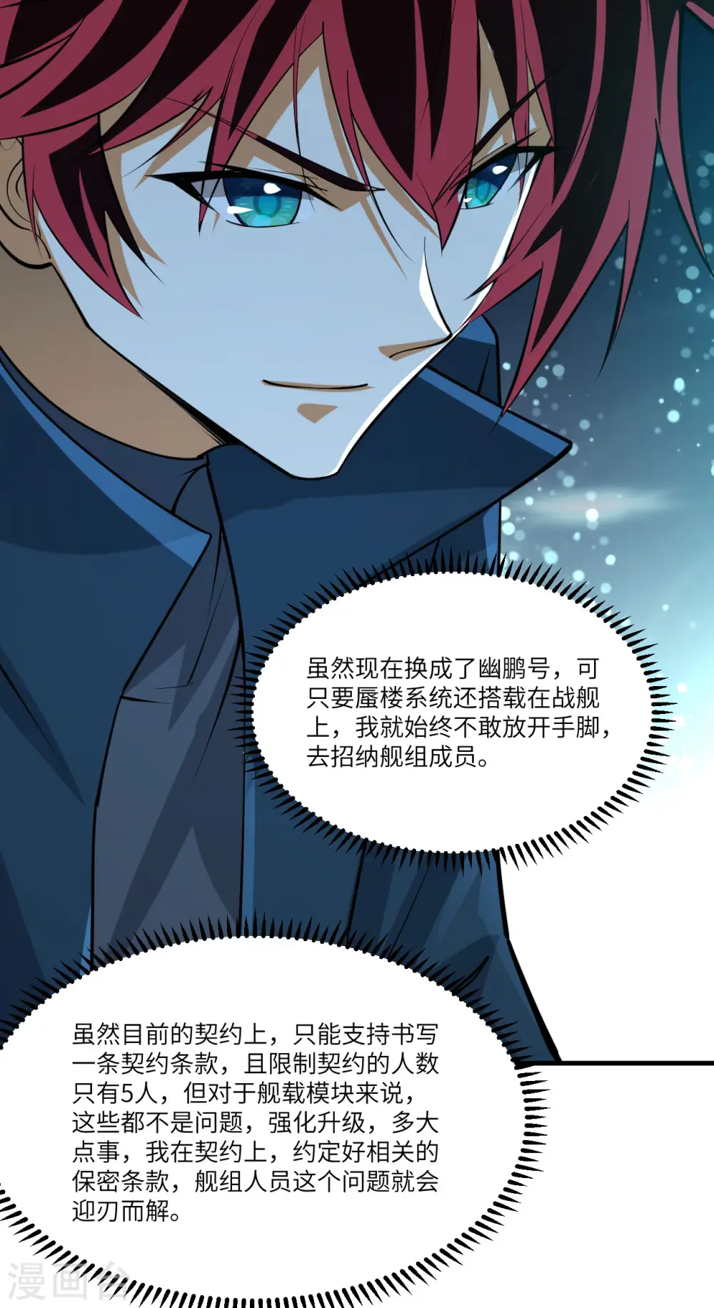 第41话 联盟契约43