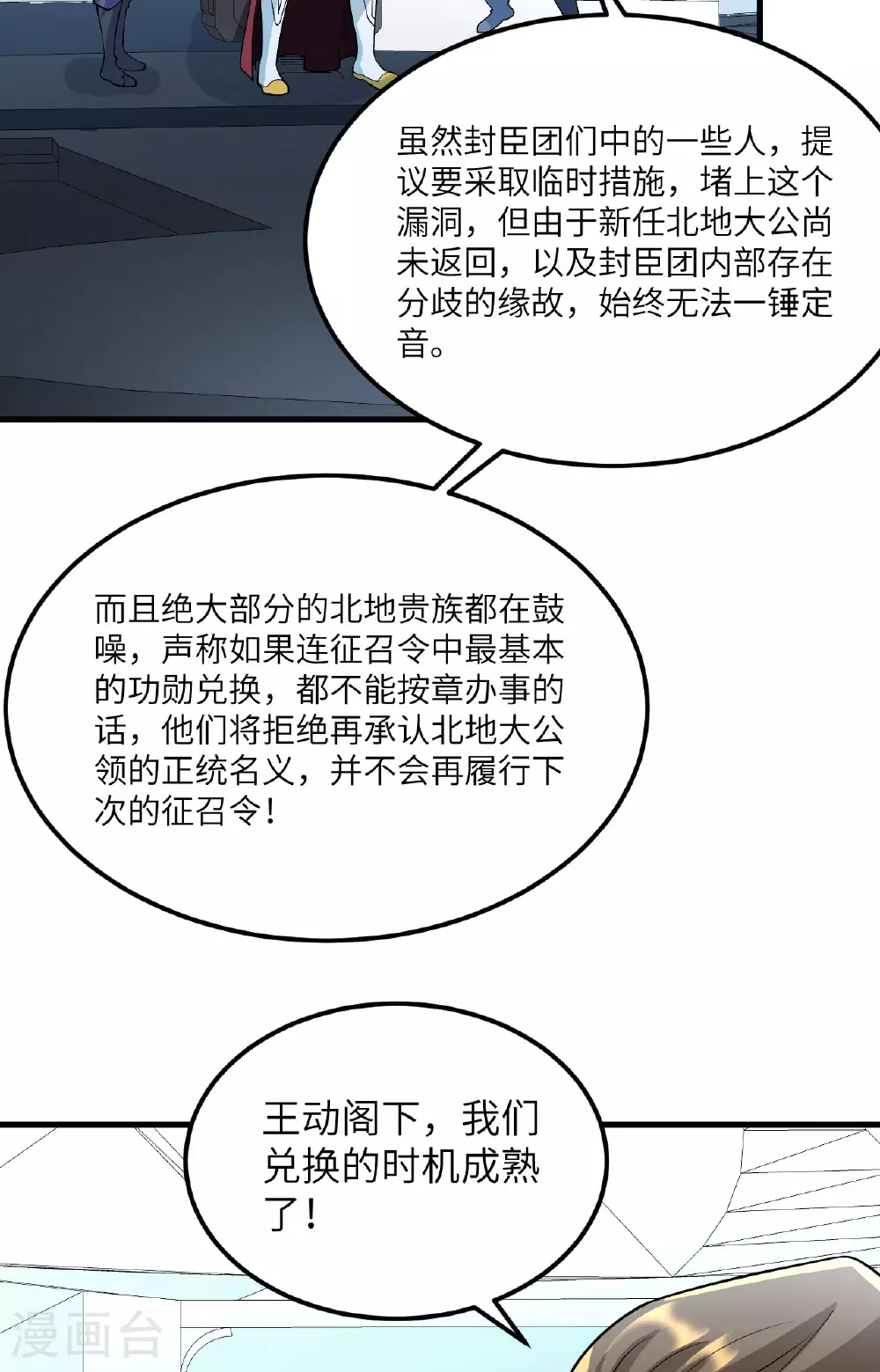 第66话 出人意料的结束37