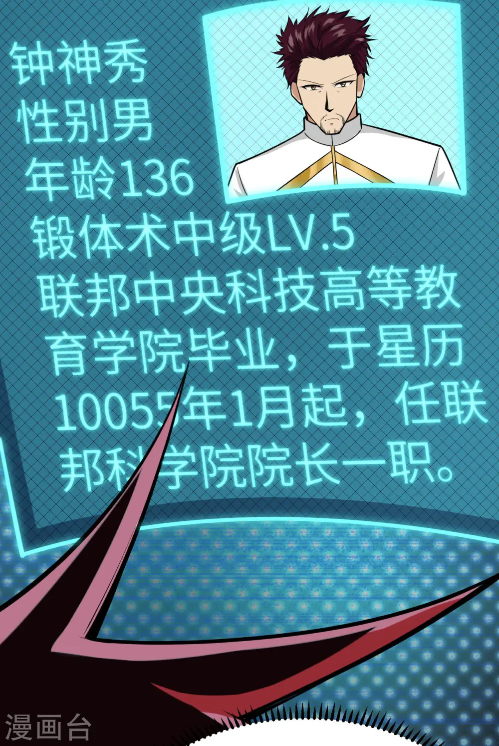 第13话 波澜再起32