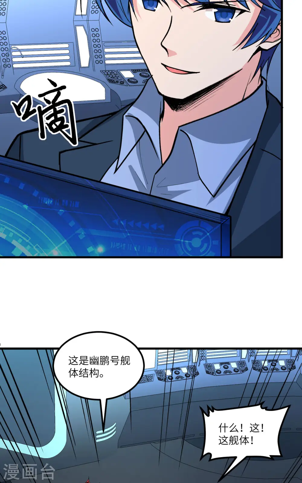 第55话 王动的邀请47