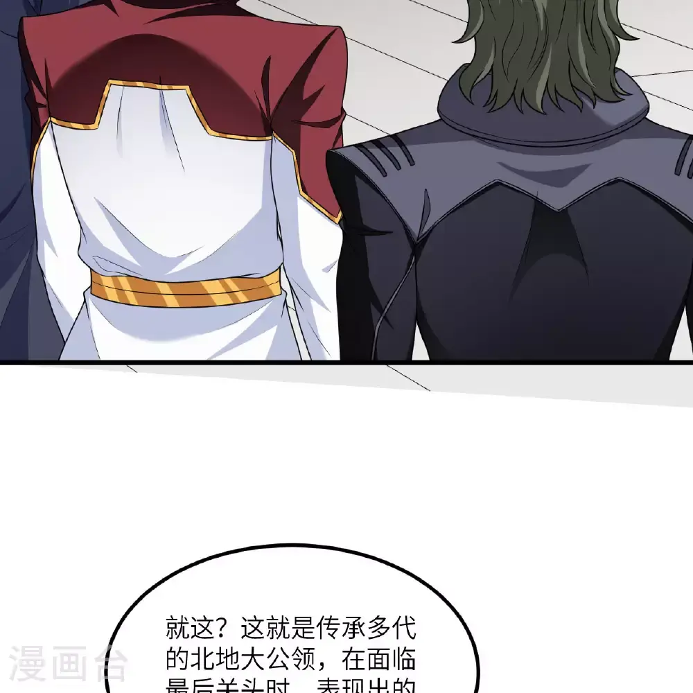 第91话 北地落幕49