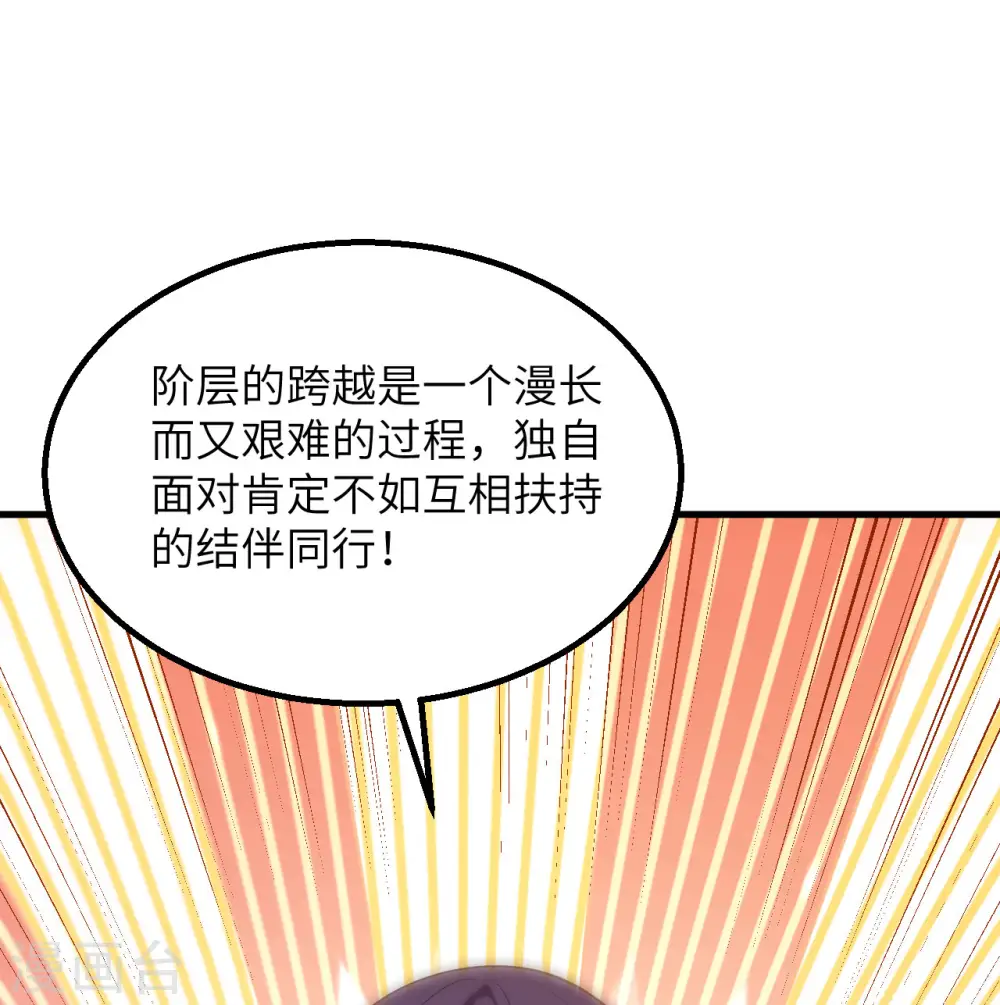 第7话 聚会60