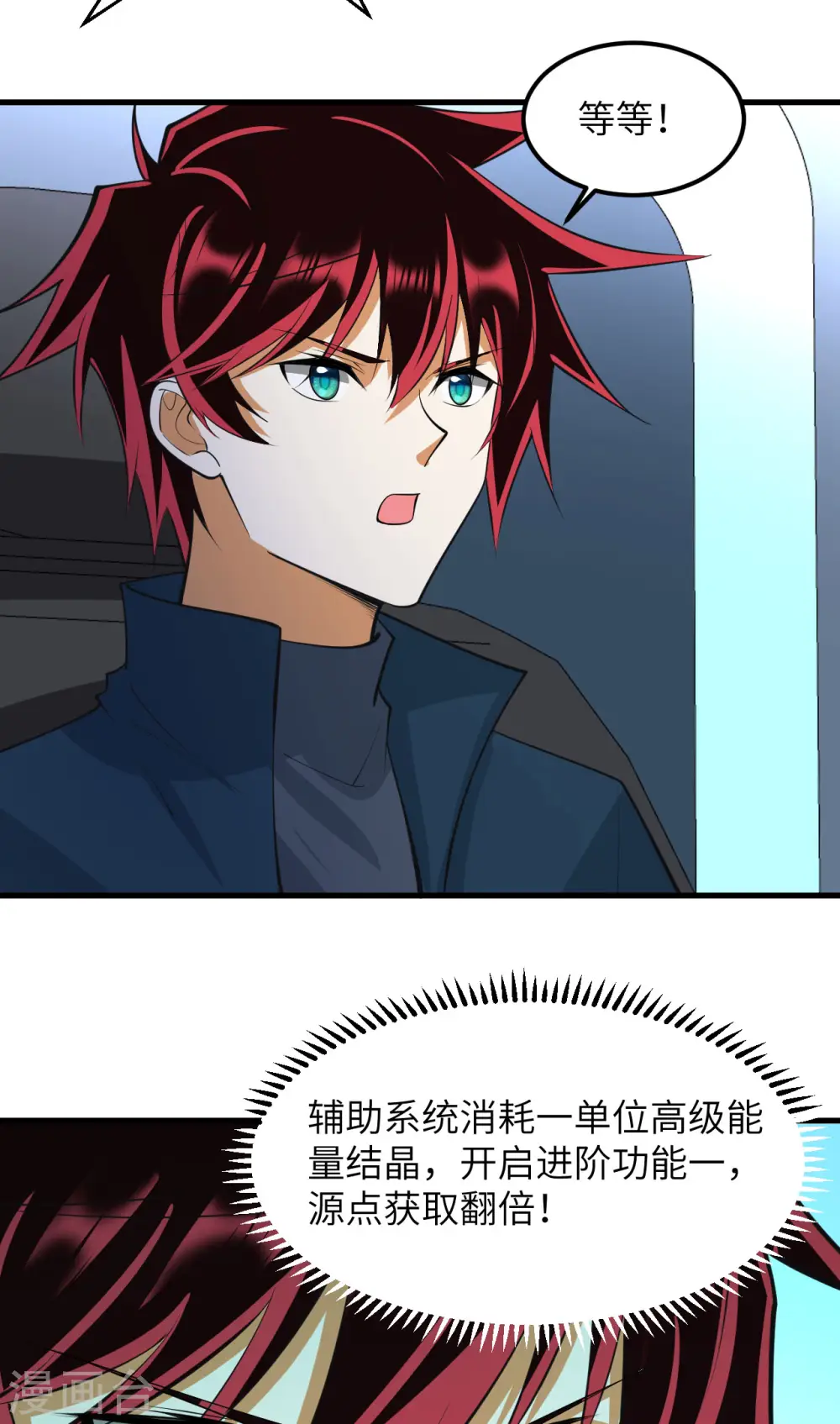 第57话 惊人收获3