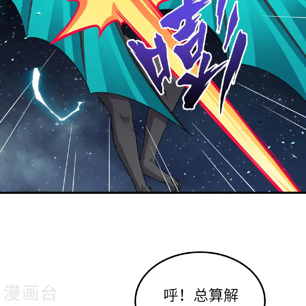 第112话 猎杀电离巨蝠45