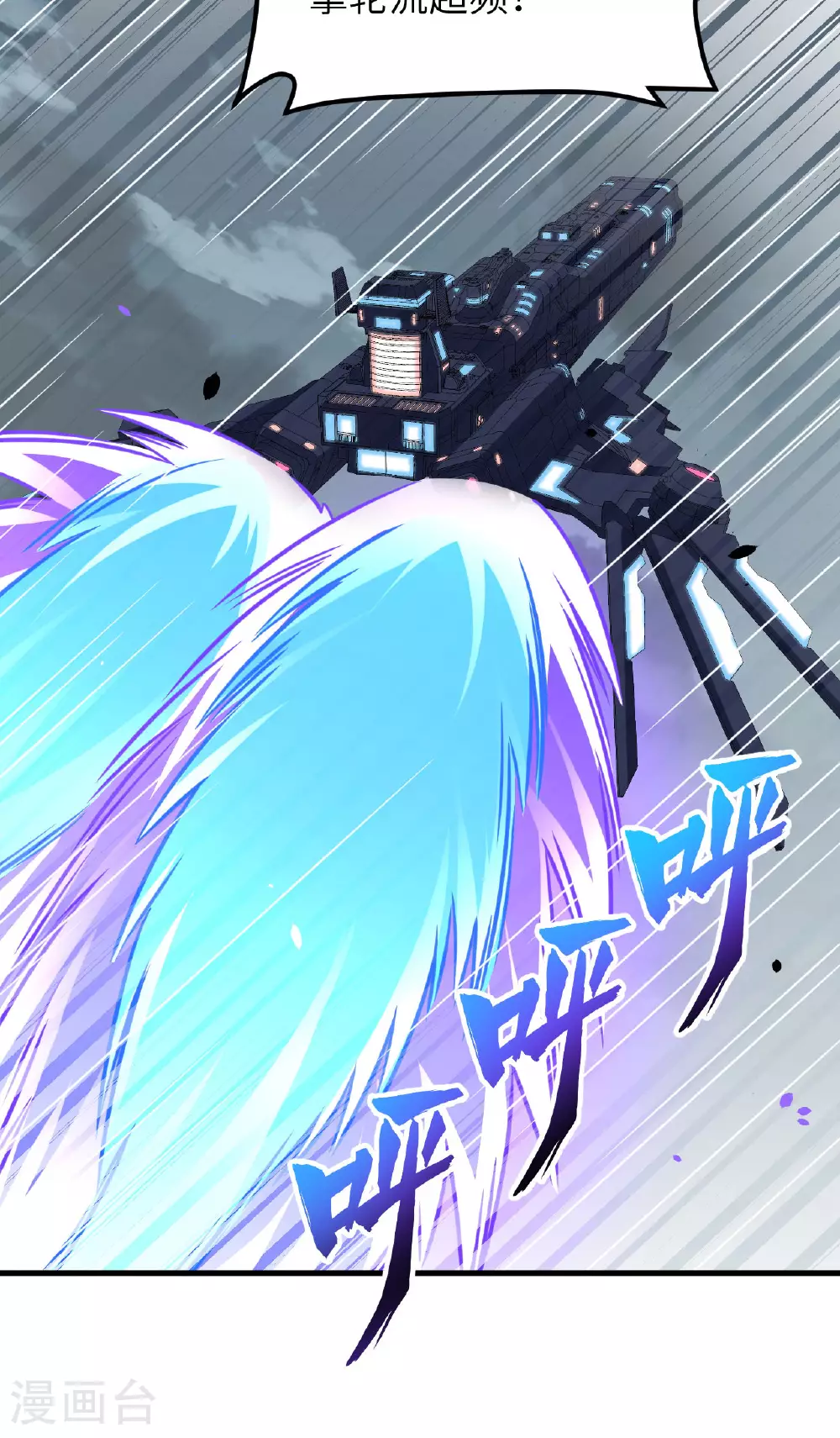 第81话 虫图腾3