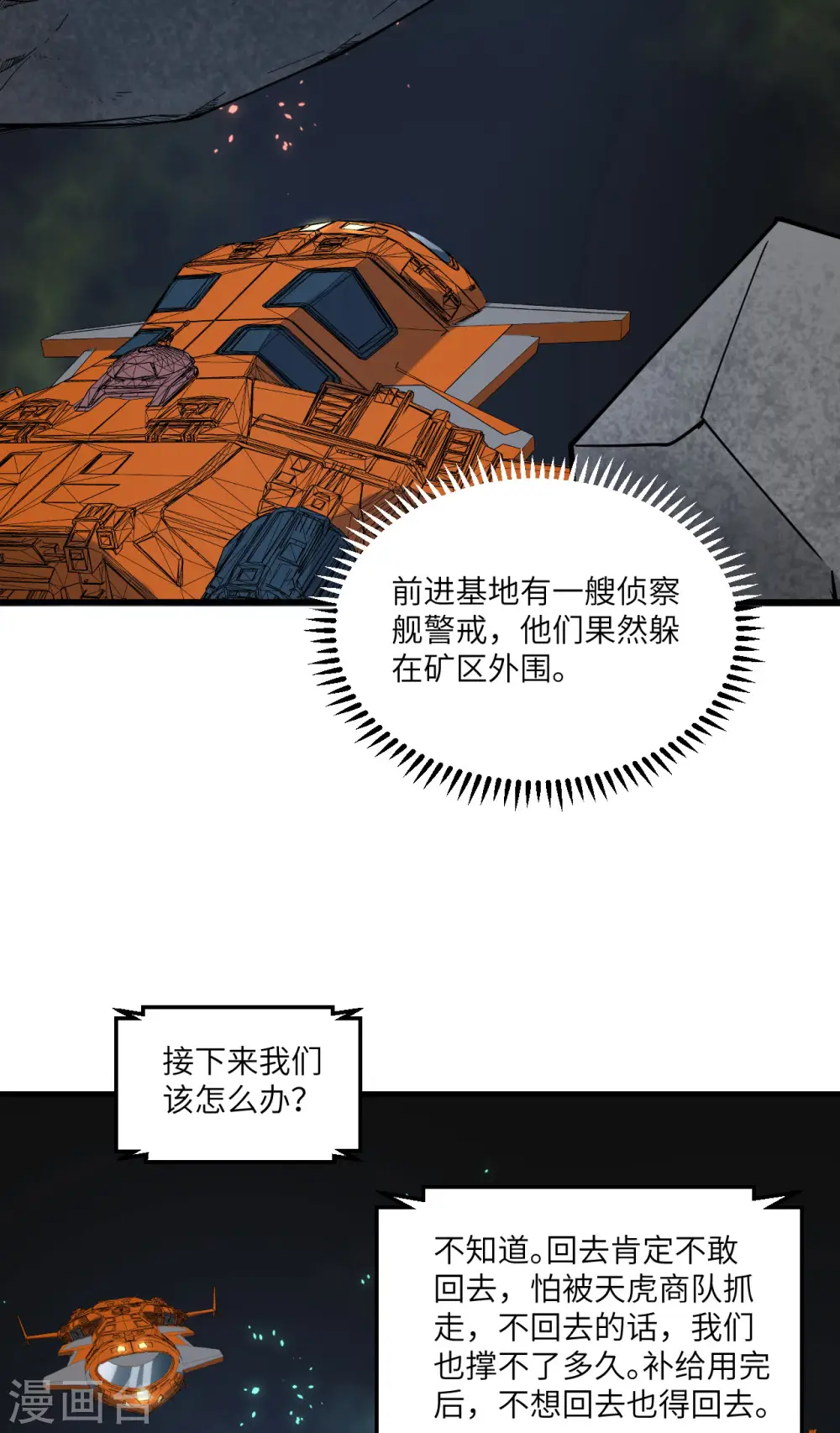 第17话 天虎商队的落幕31