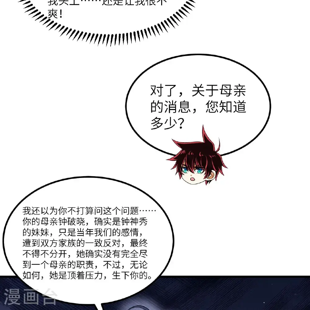 第103话 再入星河17