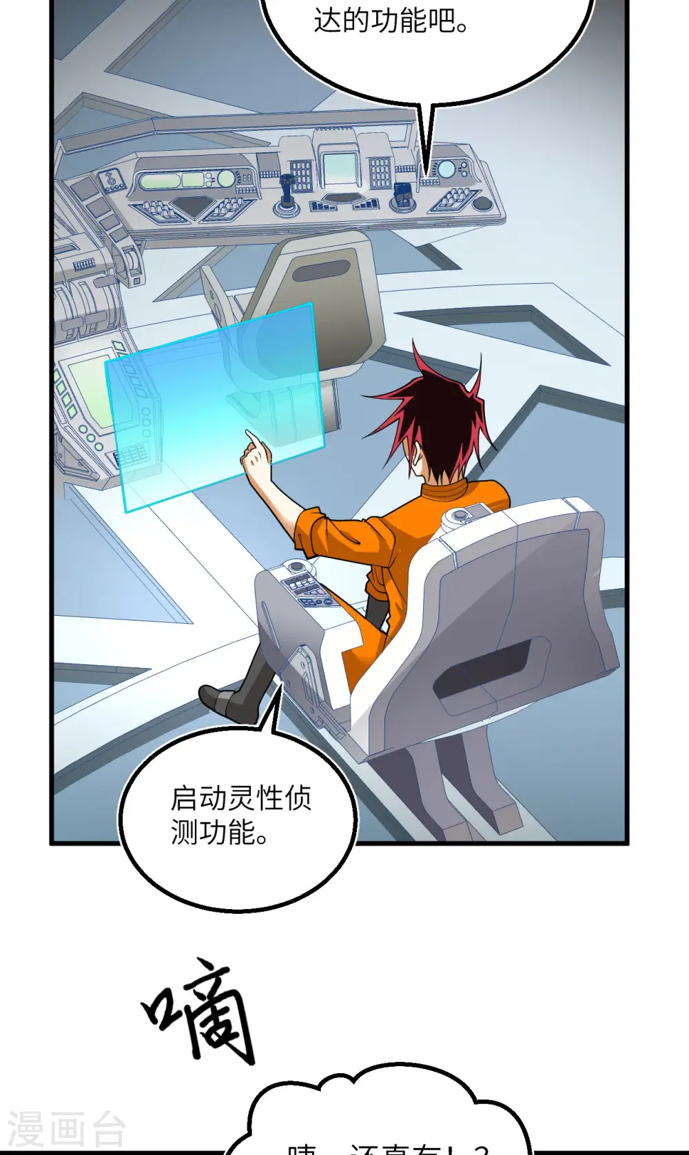 第14话 意料之外的人5