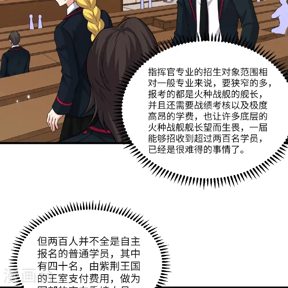 第117话 专业竞争24