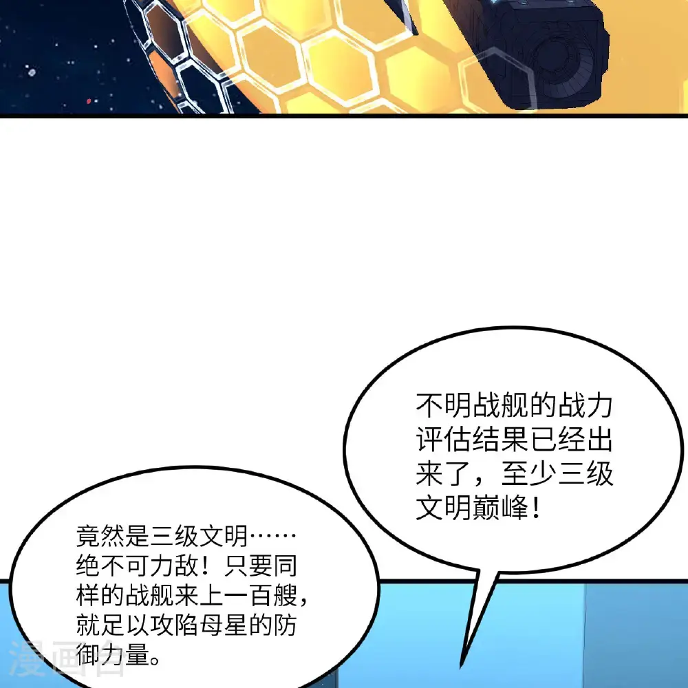 第101话 引蛇出洞34