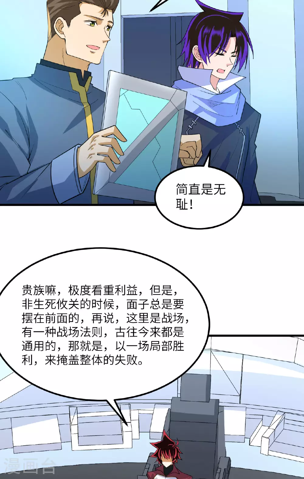 第63话 混战落幕33