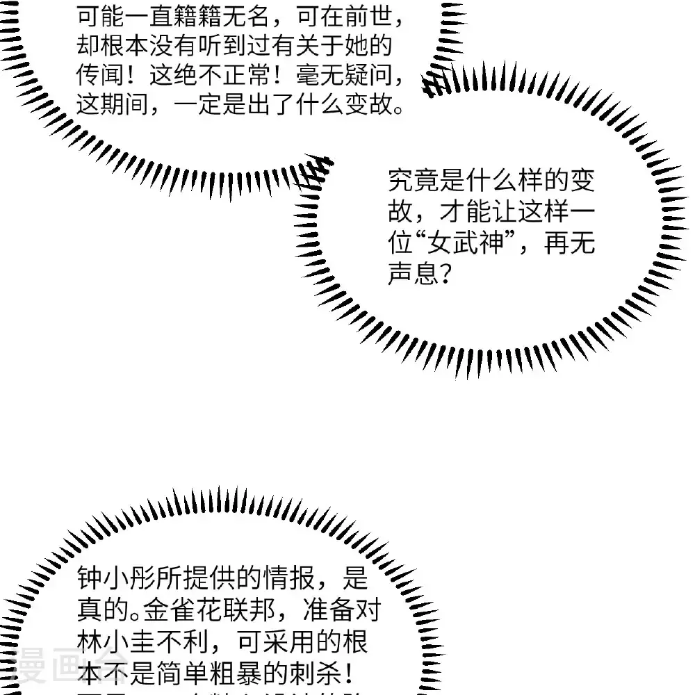 第104话 可怕陷阱37