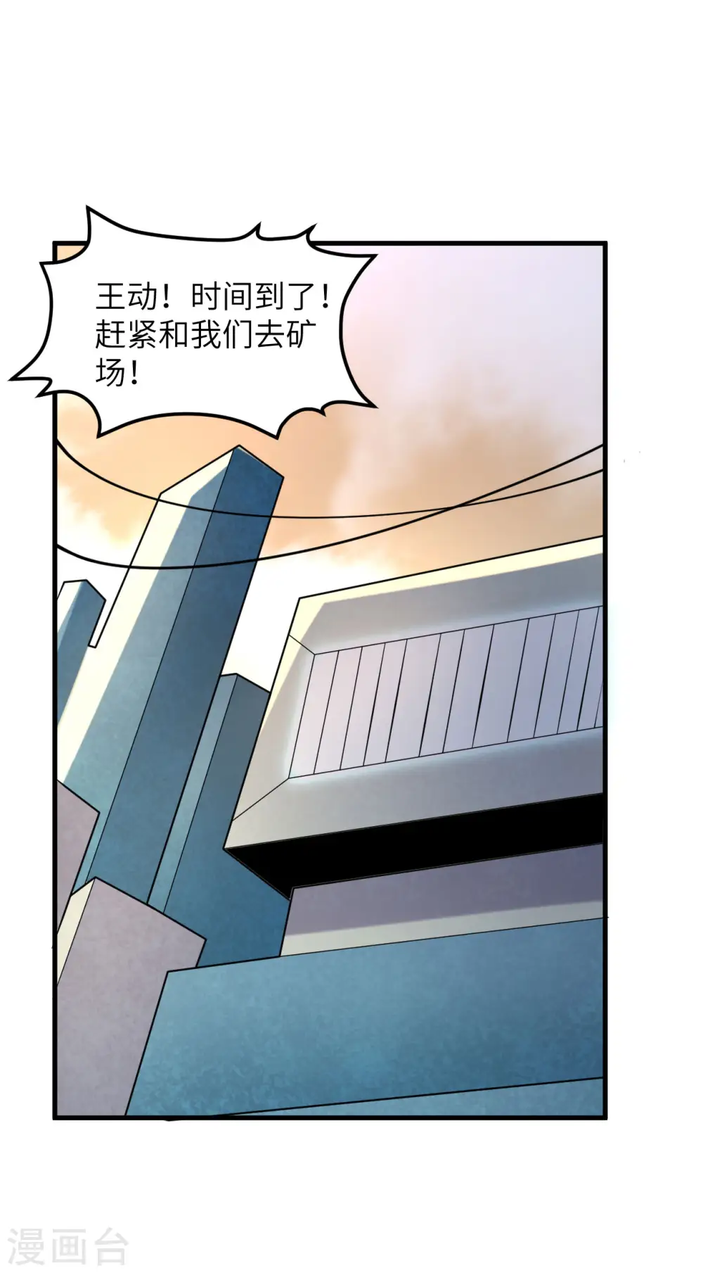 第15话 矿场变故16