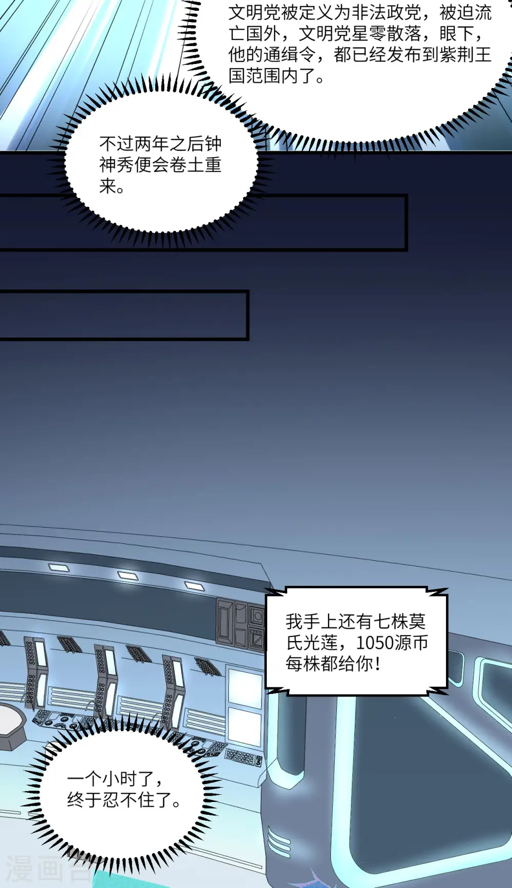 第31话 继承人宣布12
