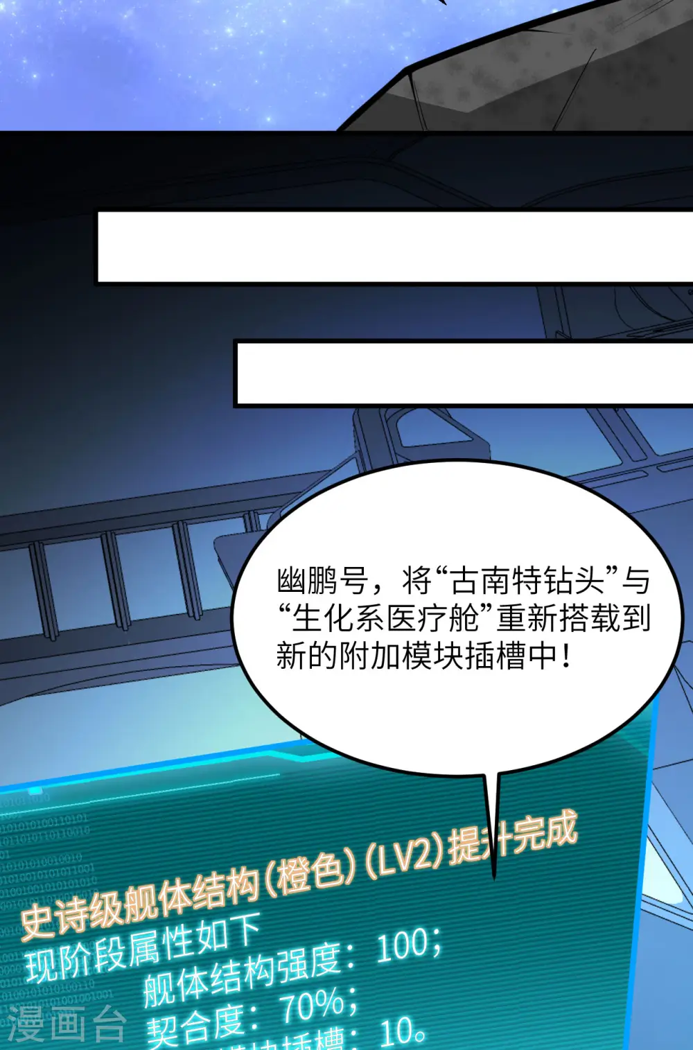 第58话 响应征招21