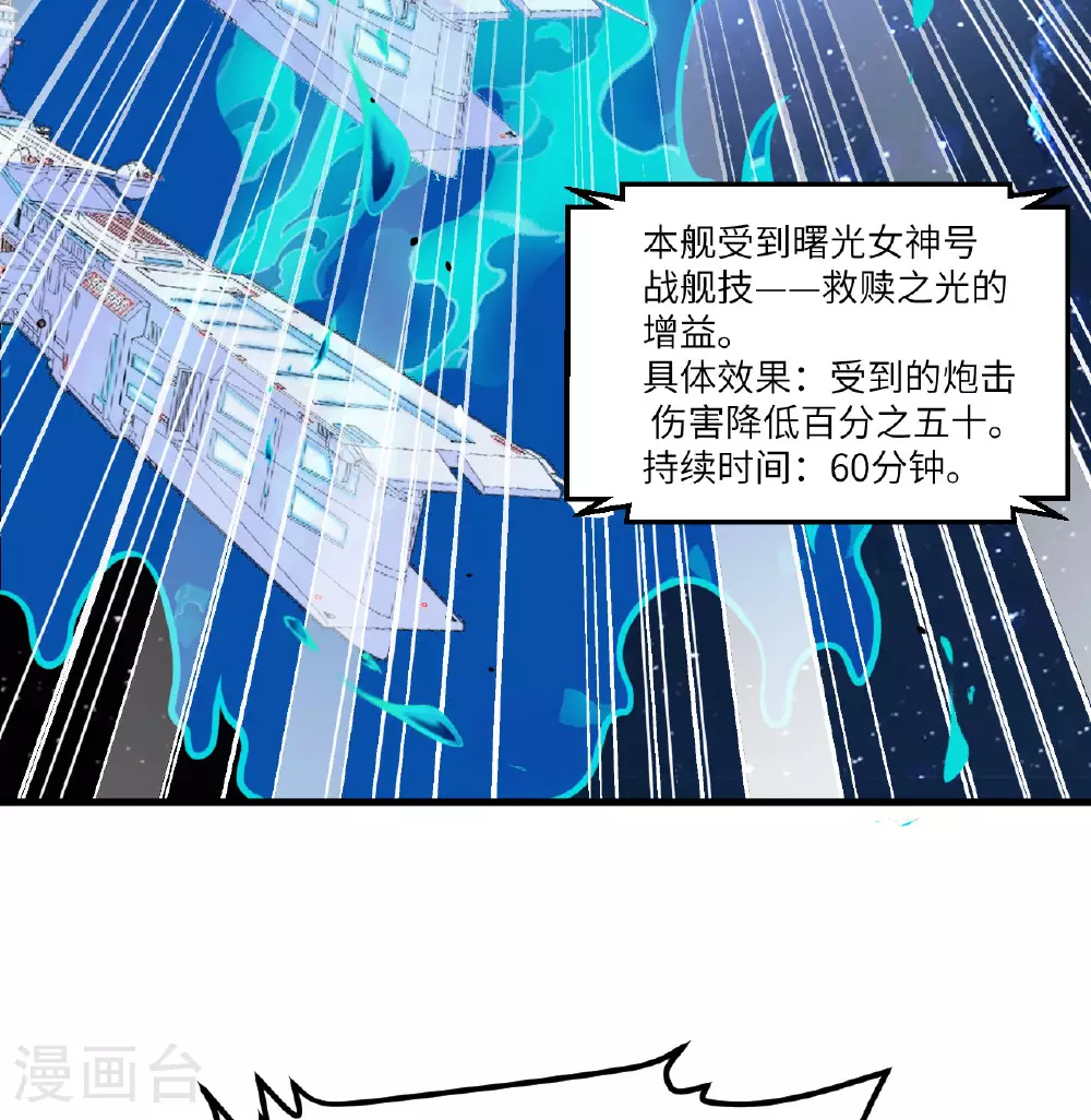 第87话 女武神的底牌25