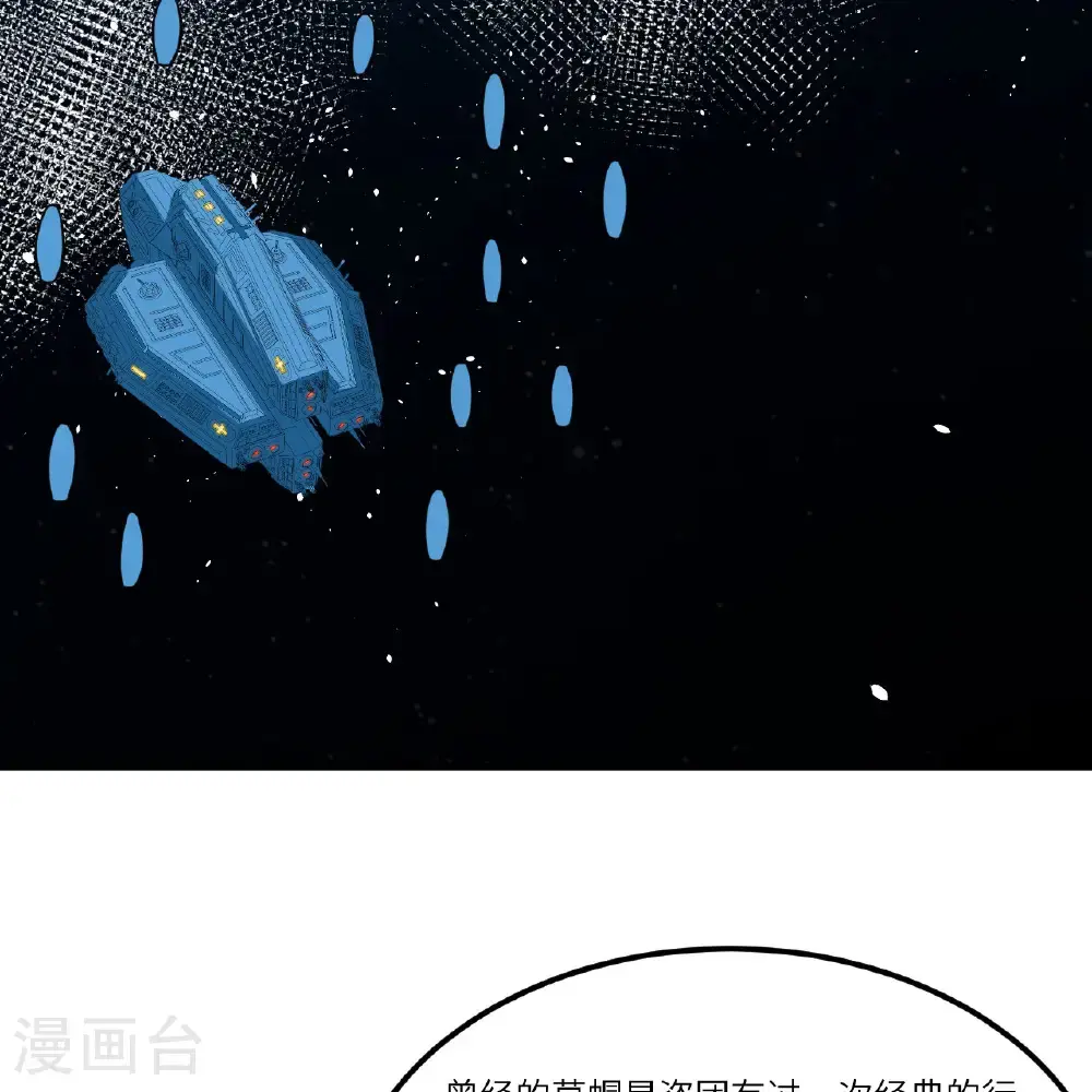 第101话 引蛇出洞6