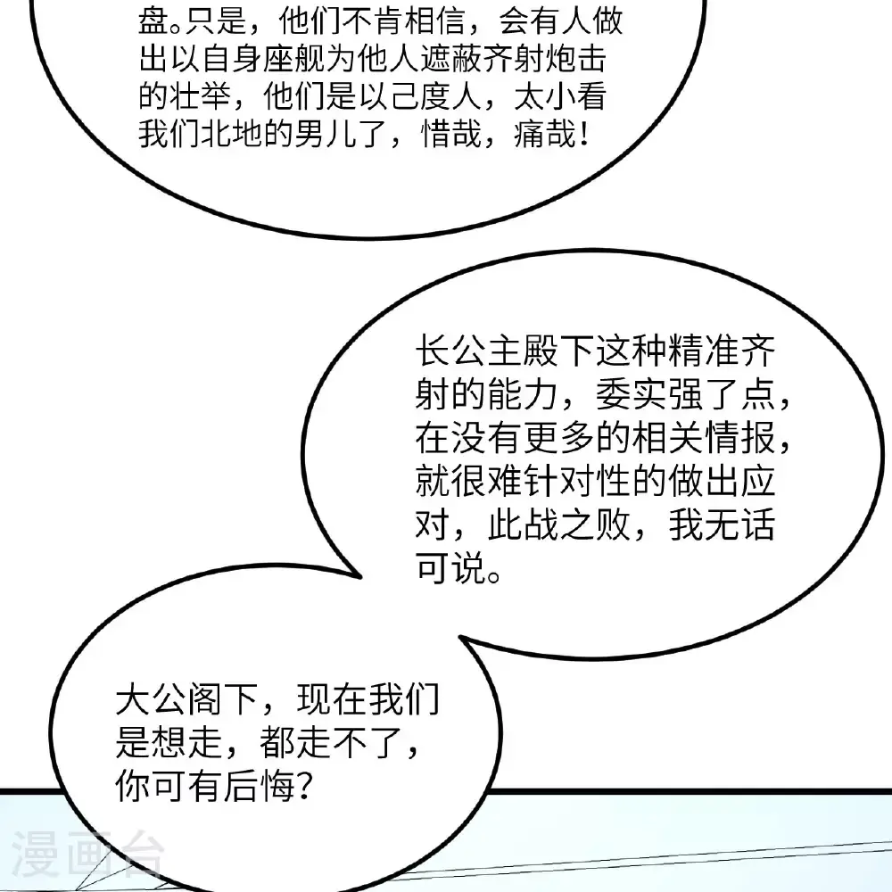 第89话 永绝后患19