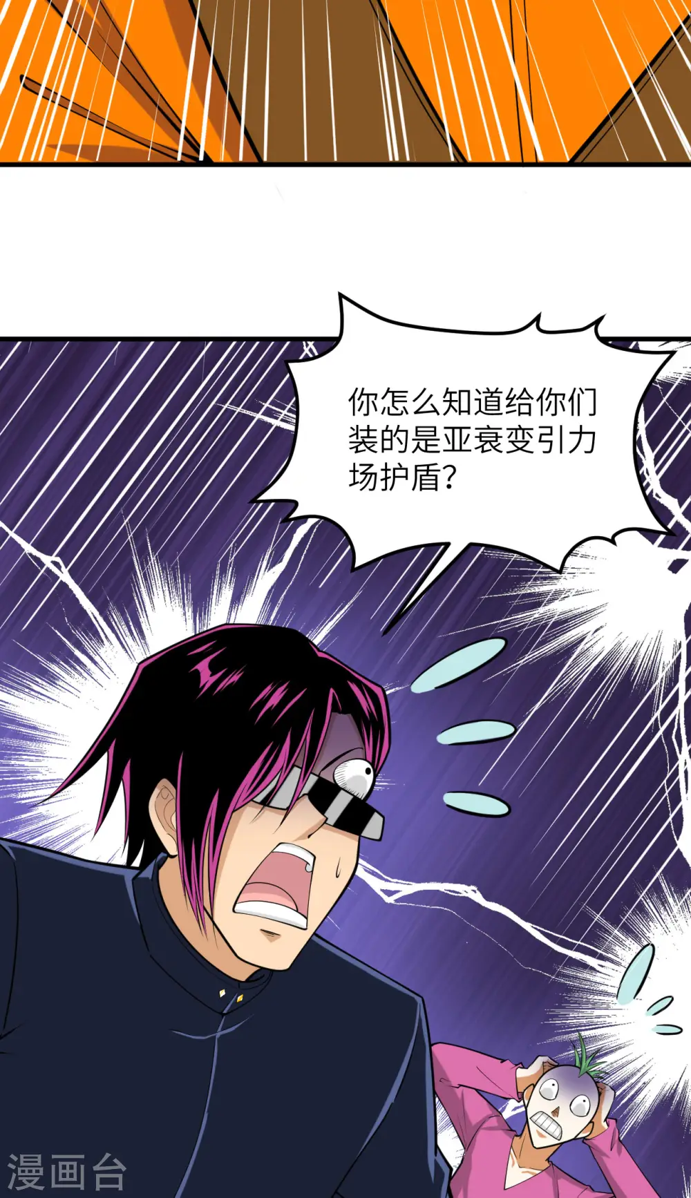 第16话 矿工们的“反击”16