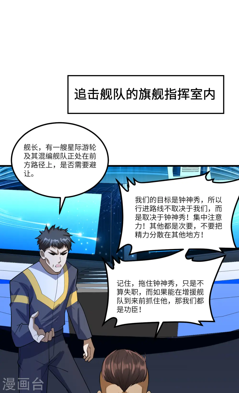 第37话 曙光号，沉没14