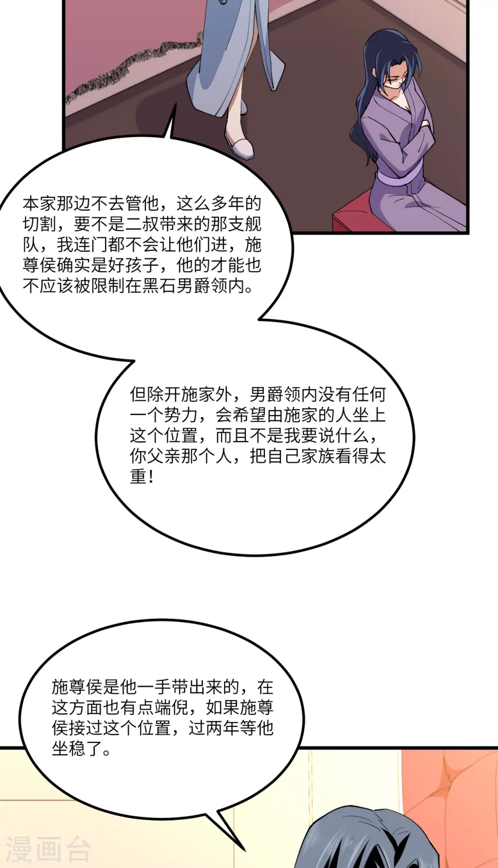 第28话 修行天才30