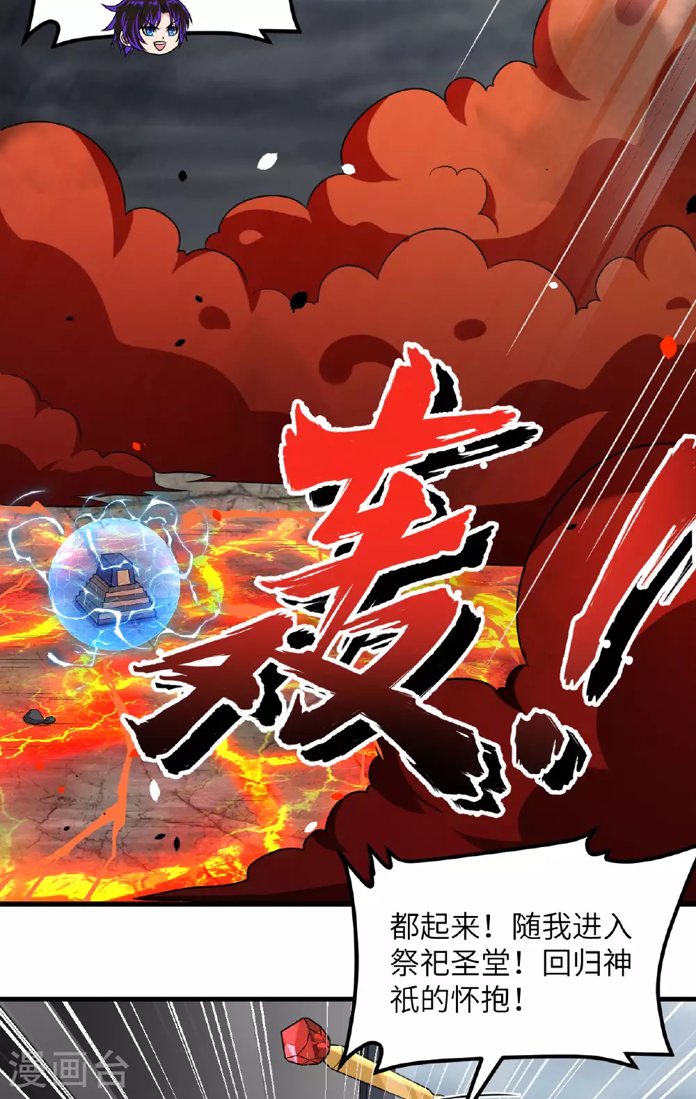 第78话 幽鹏号，进化2