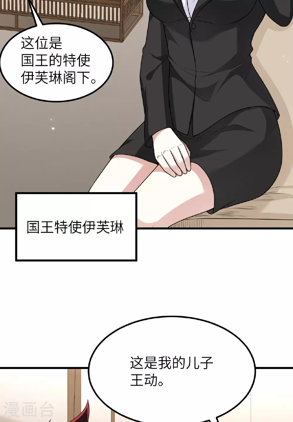 第74话 复仇之战25