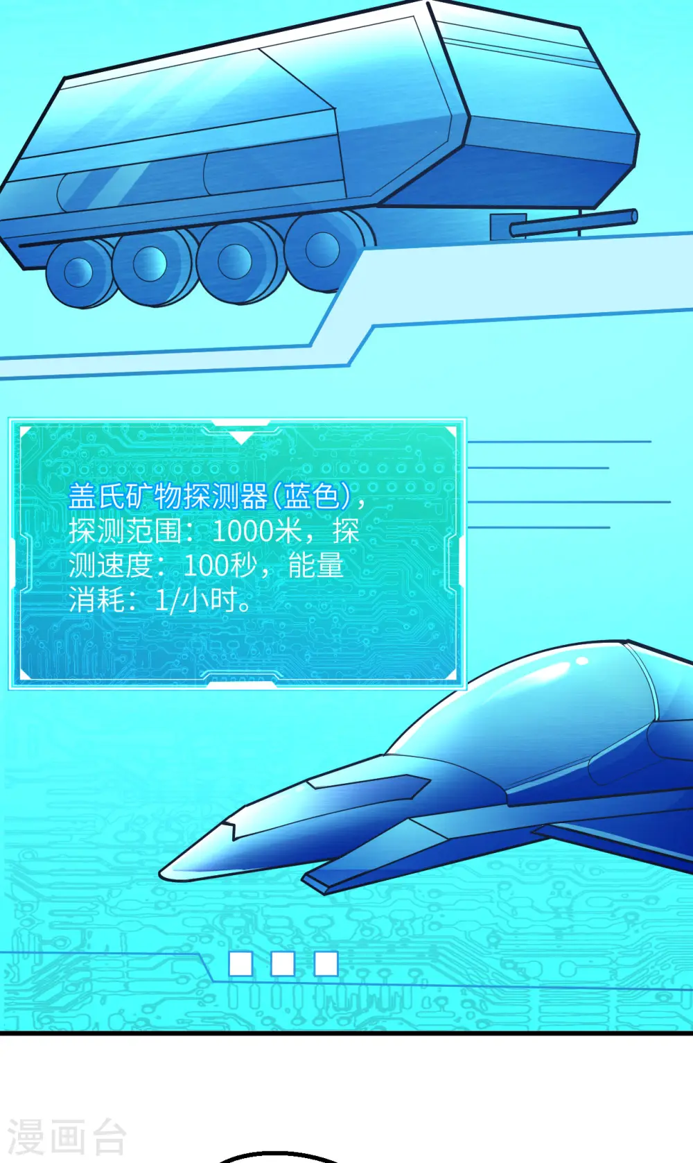 第14话 意料之外的人7