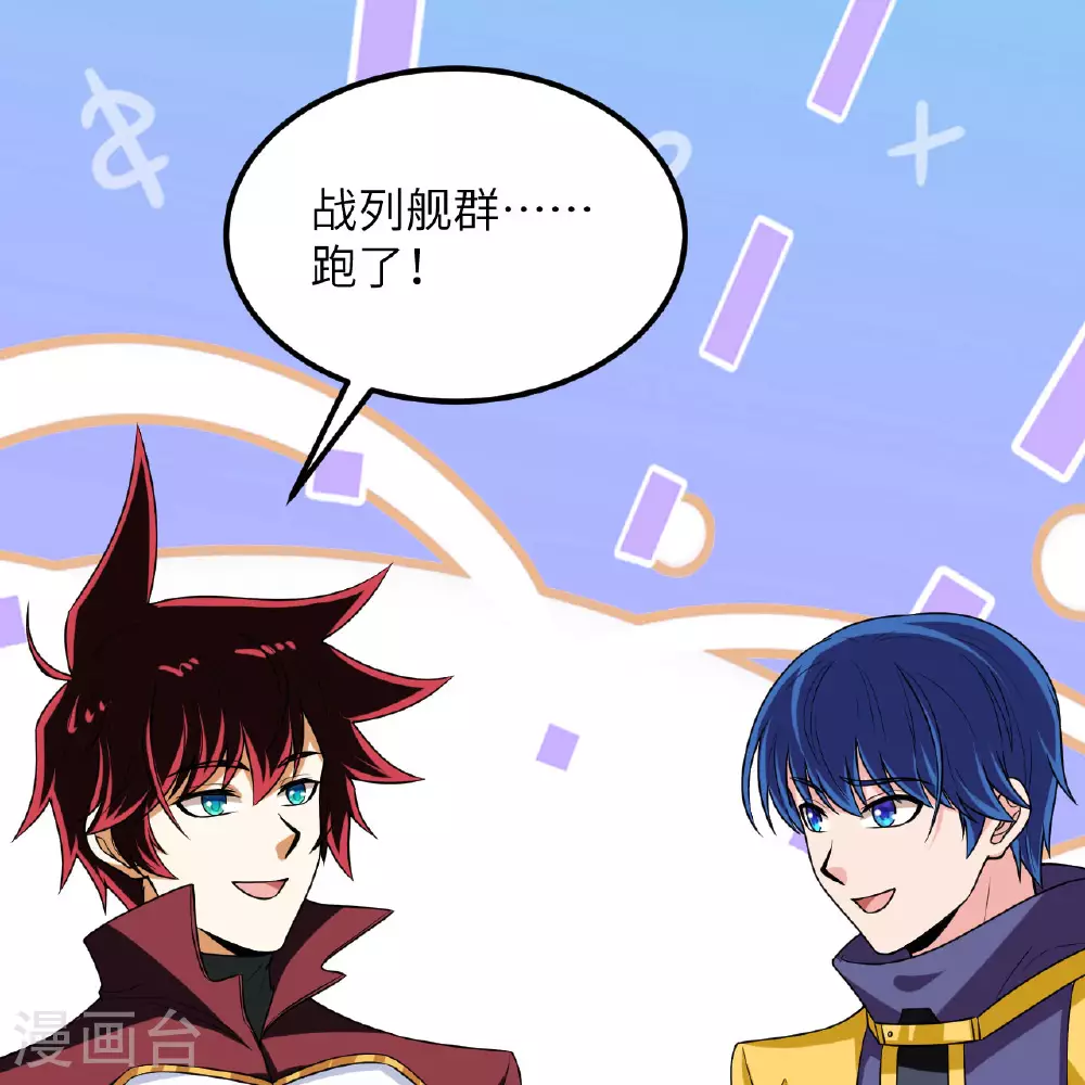 第88话 决死，北地挽歌！13