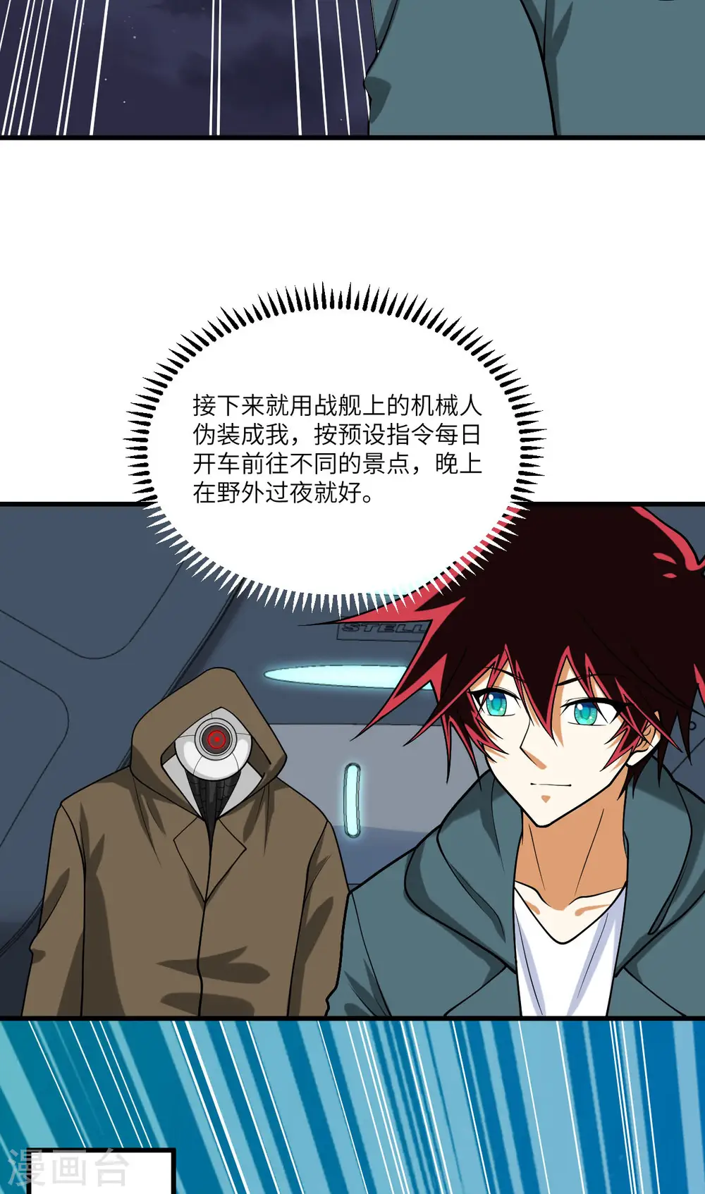 第9话 战起！32