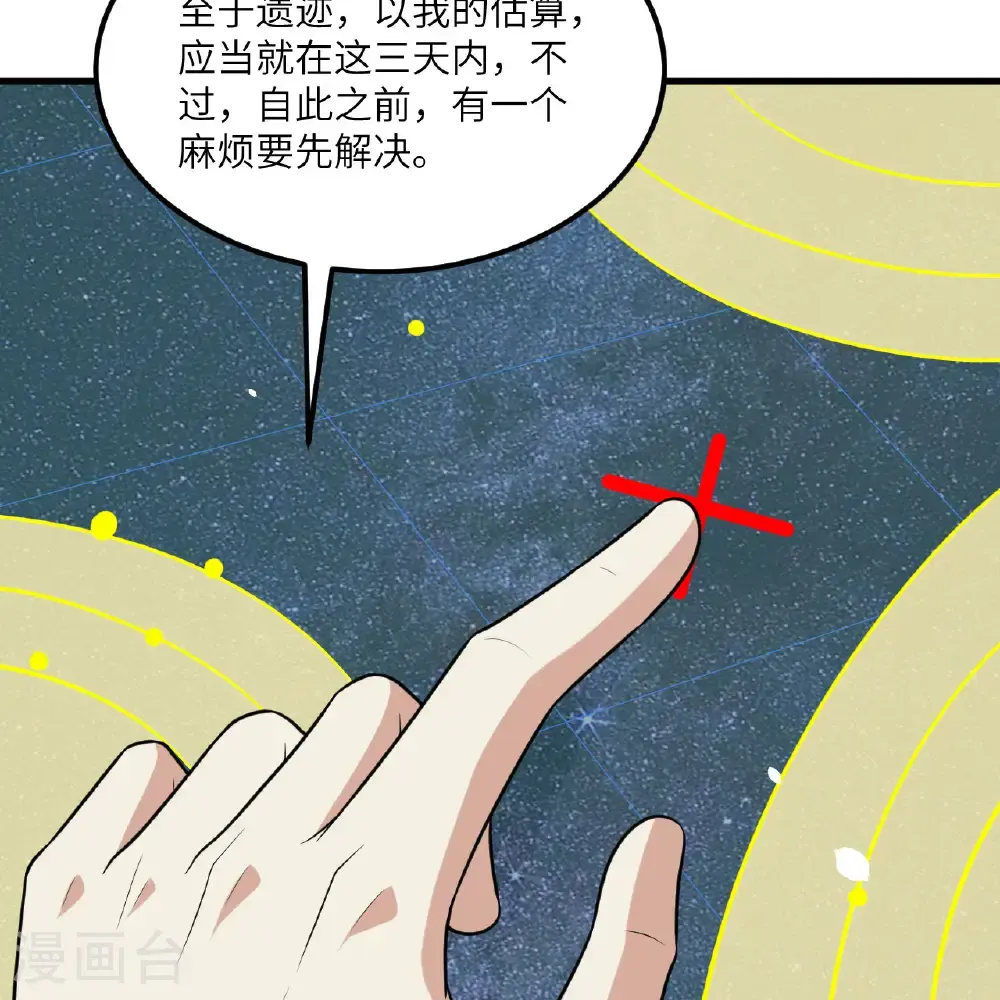 第99话 君子不立危墙！27
