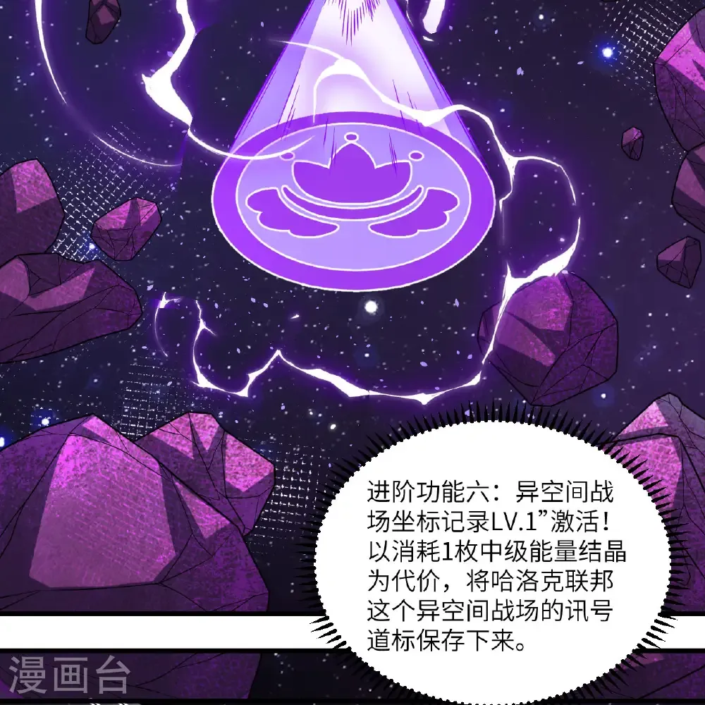 第116话 皇家巡天学院14
