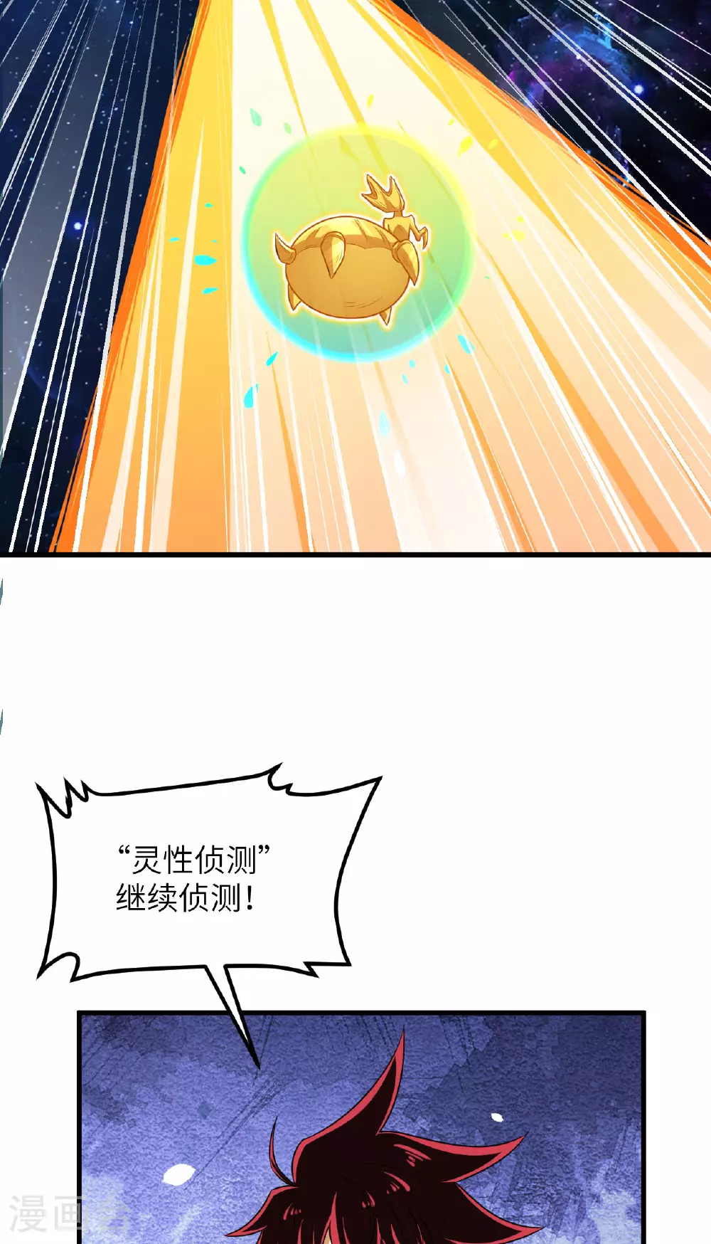 第81话 虫图腾40