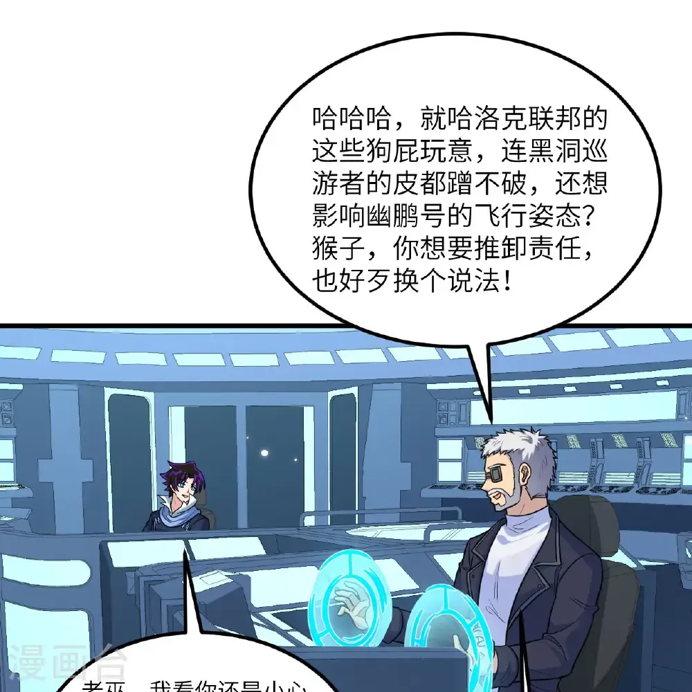 第115话 两件超级模块50