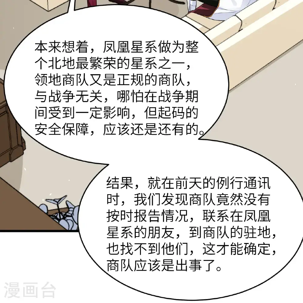 第95话 袭击与反制24