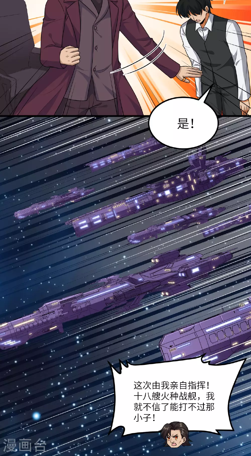 第74话 复仇之战71