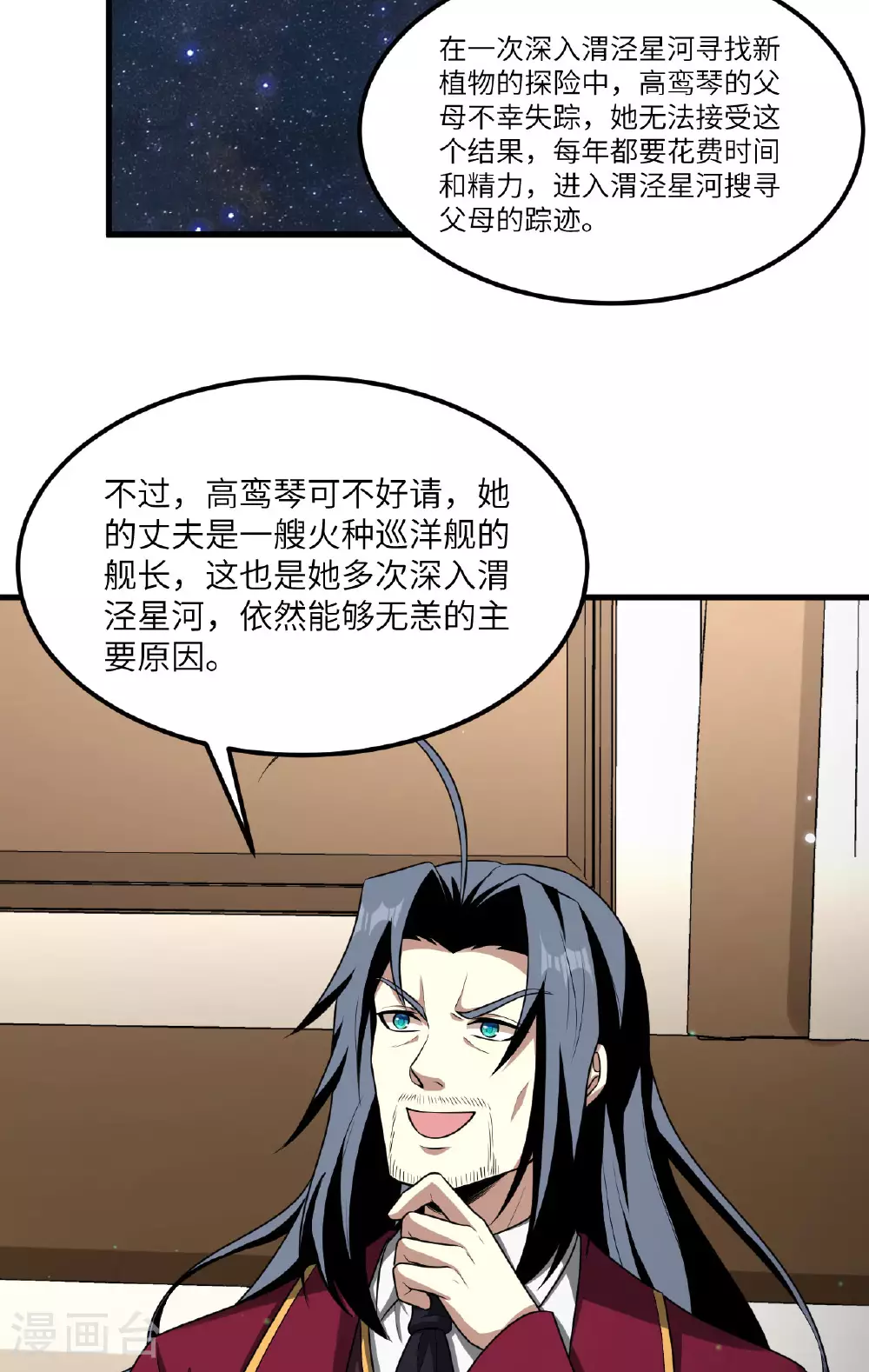 第75话 药剂调配师20
