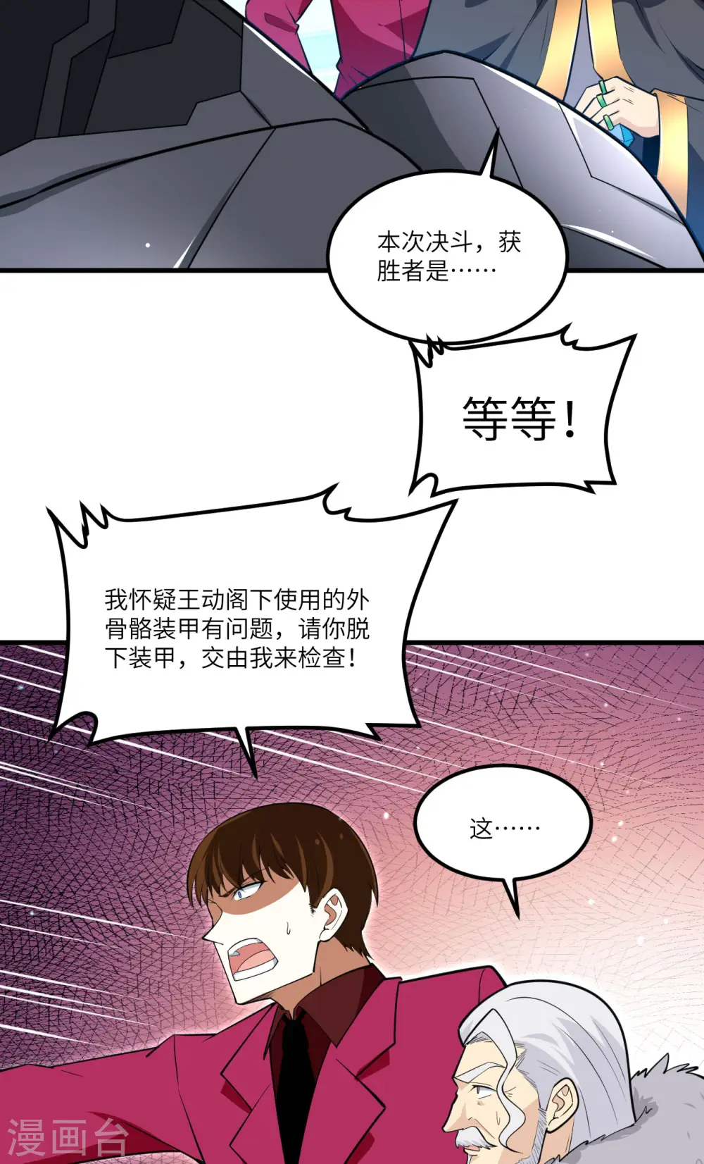 第33话 轻松秒杀30