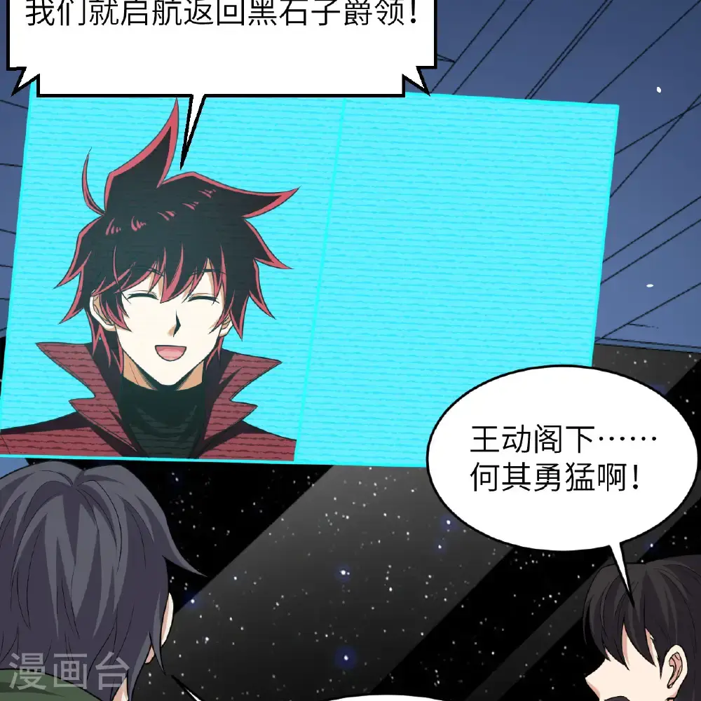 第98话 深渊之眼37